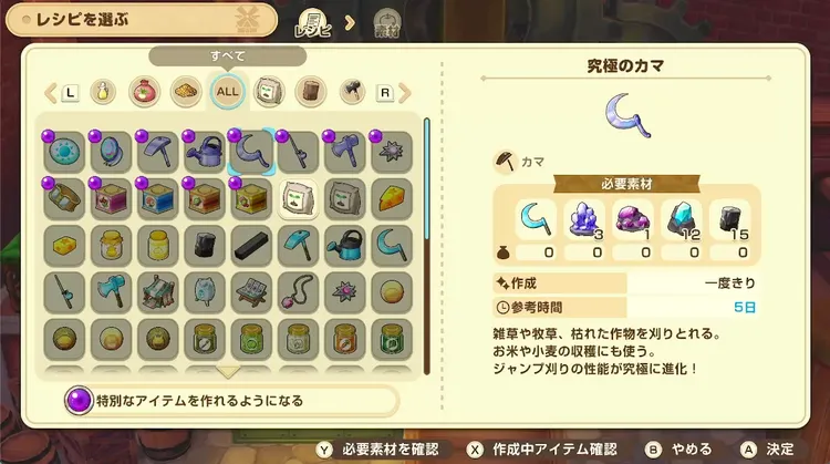 牧場物語_究極３