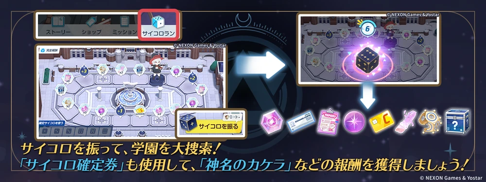 タロットカードでサイコロランに挑戦_我らオカルト研究会！_ブルアカ