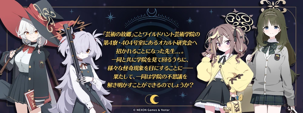 ストーリーは好きなタイミングで_我らオカルト研究会！_ブルアカ