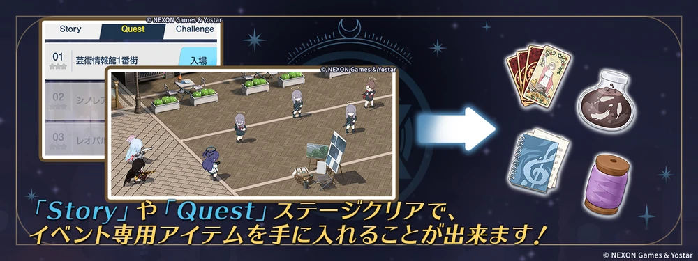 クエストを可能な限り進める_我らオカルト研究会！_ブルアカ