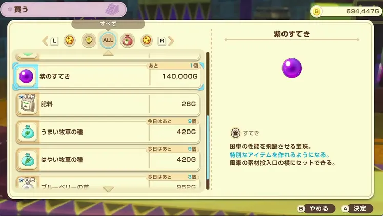 牧場物語_究極４