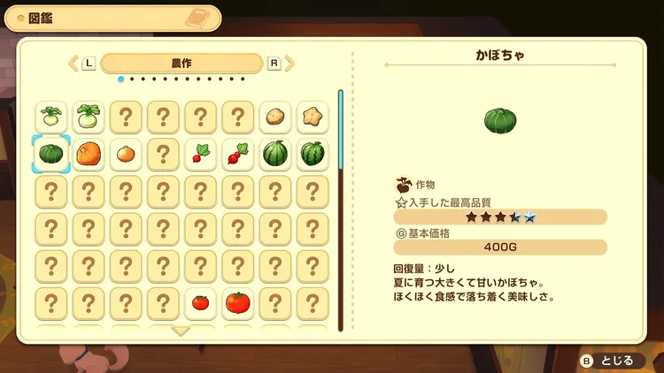 牧場物語_おすすめ作物_かぼちゃ