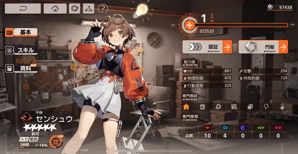 新月同行_序盤_ストーリー加入キャラ