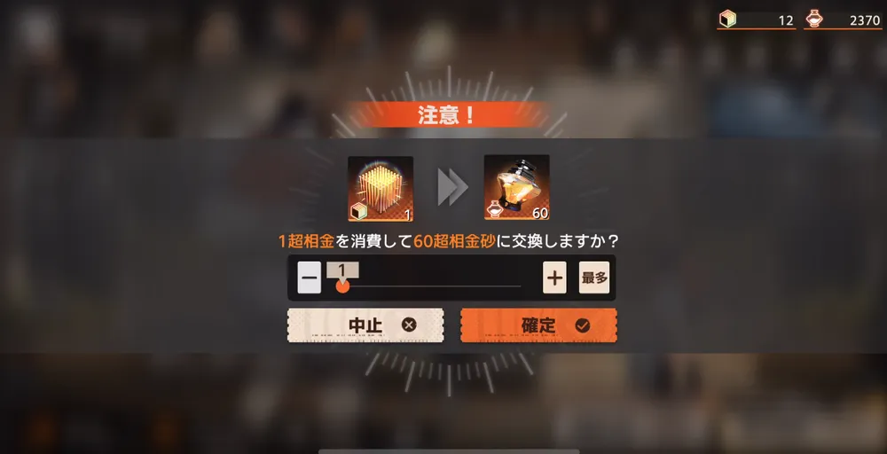 新月同行_序盤_超相金