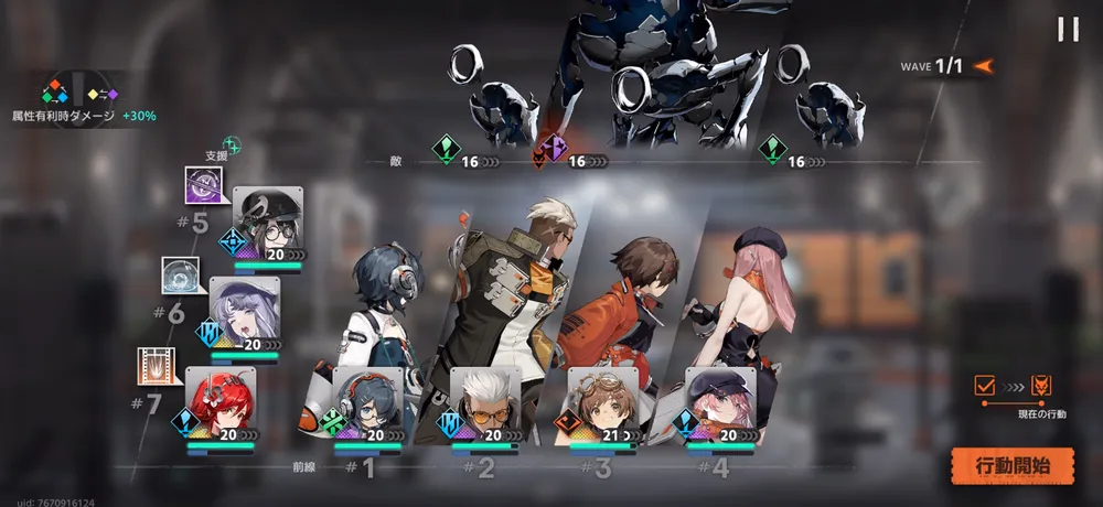 新月同行_序盤_編成