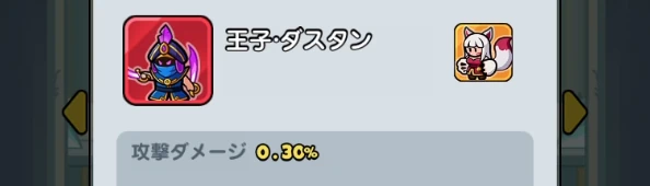 ドンヒロ_レベル・ランク_サポート2