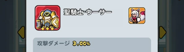 ドンヒロ_レベル・ランク_サポート1