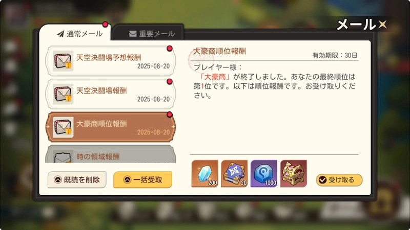 大豪商攻略_ゆうゆう機空団