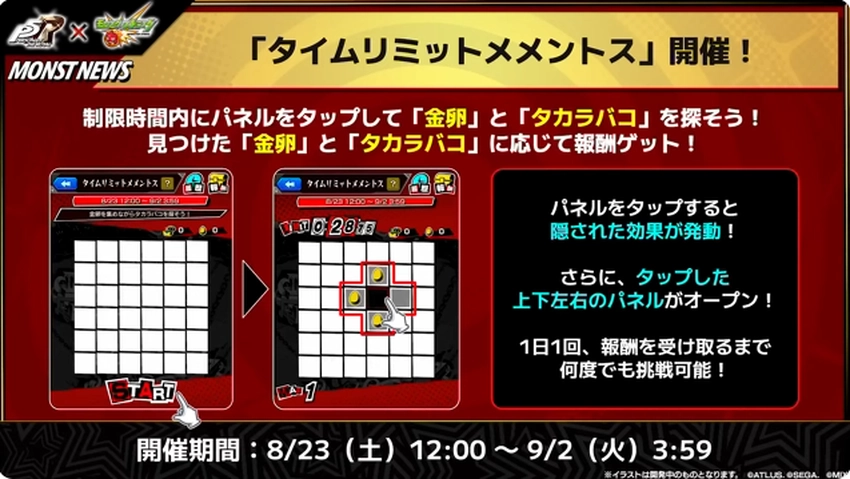 スクリーンショット 2025-08-21 160607