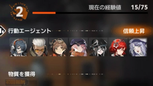 信頼値上げ_新月同行