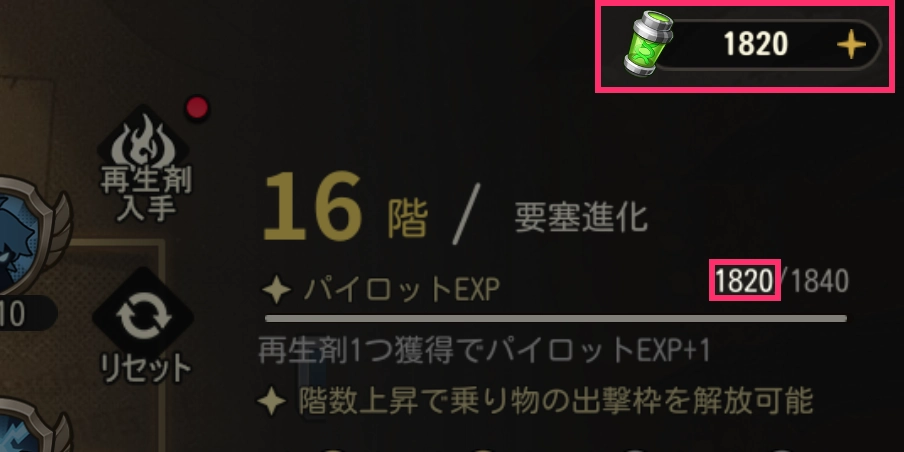 パイロットEXP_ゆうゆう機空団