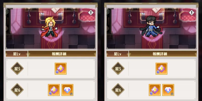 ドット勇者_ラース_星