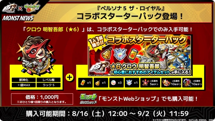 スクリーンショット 2025-08-14 161236