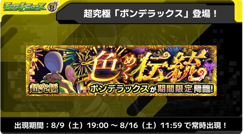 スクリーンショット 2025-08-07 161006