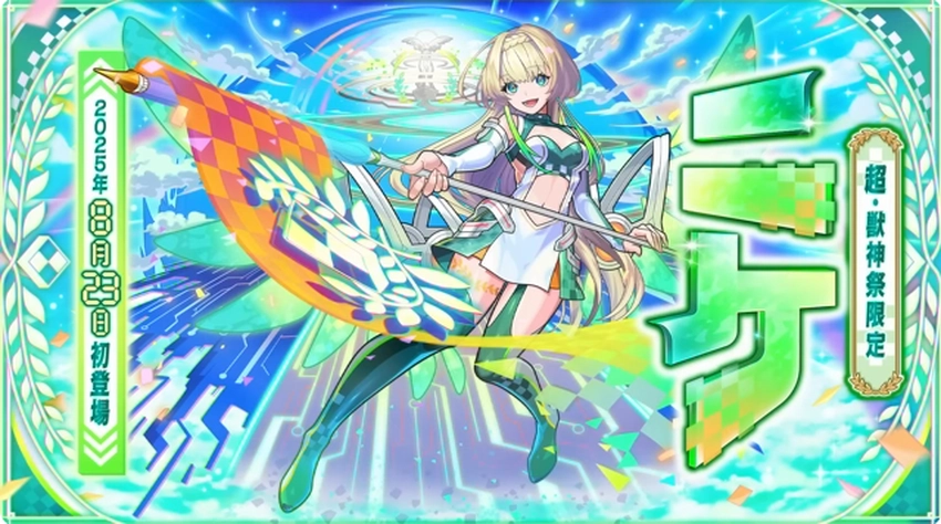 スクリーンショット 2025-08-21 161320