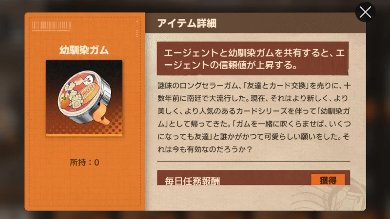 幼馴染ガム_新月動向