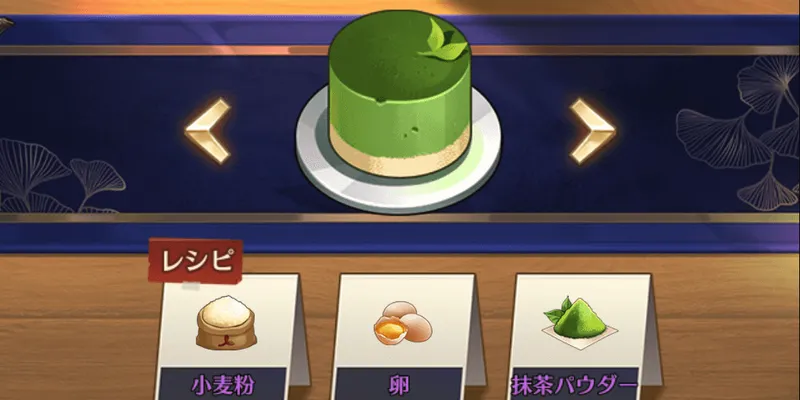 ドット勇者_グルメ_ケーキ