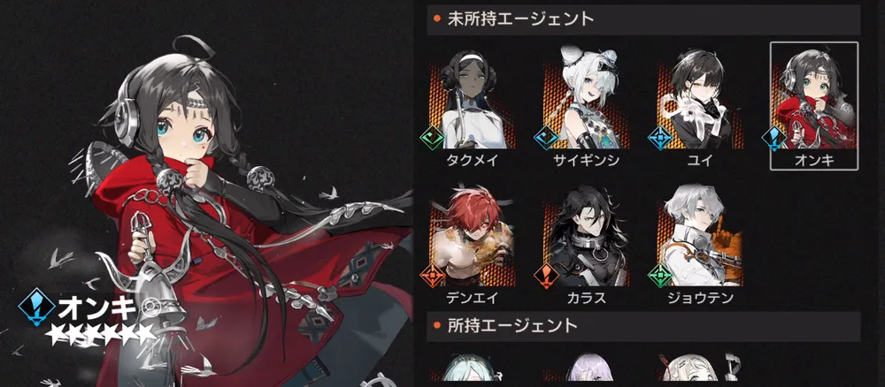 新月同行_出会定め_キャラ選択