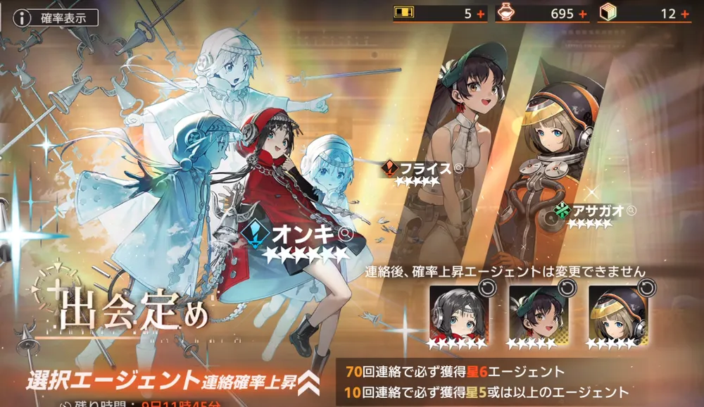 新月同行_出会定め_天井