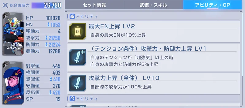 マップイベントVol2攻略_エリア3ボス_ジージェネエターナル