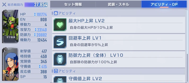 マップイベントVol2攻略_エリア3ボス_ジージェネエターナル-2