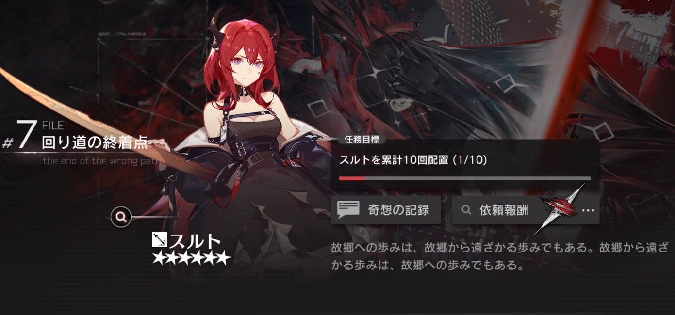 アークナイツ_統合戦略目録更新_8月