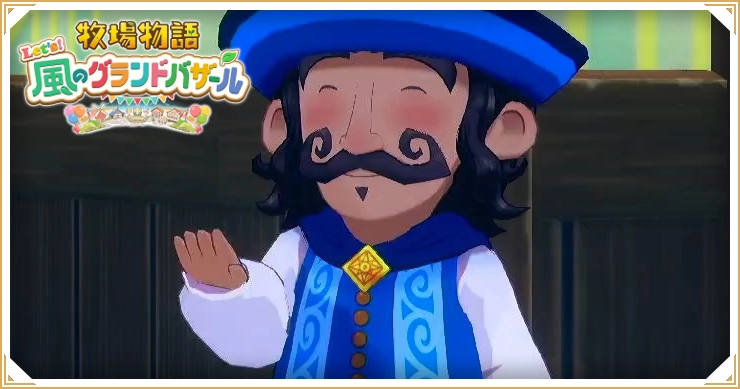 牧場物語グランドバザール_犬・猫どっち？_バナー