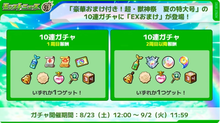 スクリーンショット 2025-08-21 162008