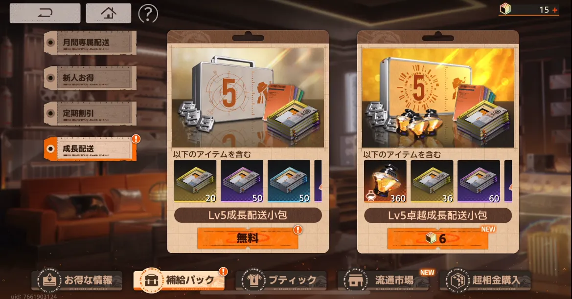 新月同行_成長配送