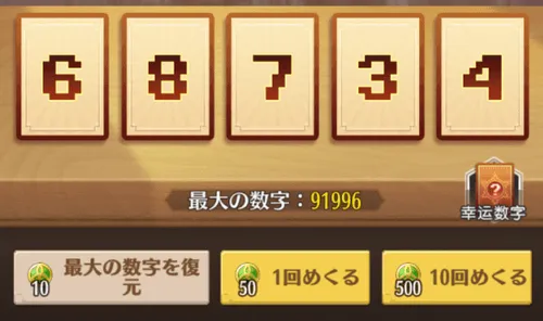 ドット勇者_カードめくり