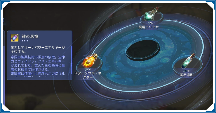 ロストソウルアサイド_アイテムクラフト_バナー