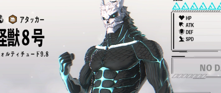 怪獣8G_怪獣8号(フォルティチュード9.8)