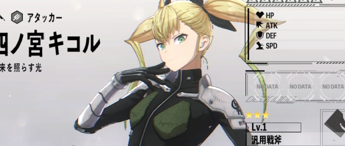 怪獣8G_四ノ宮キコル(未来を照らす光)