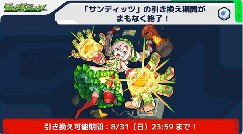 スクリーンショット 2025-08-21 162355