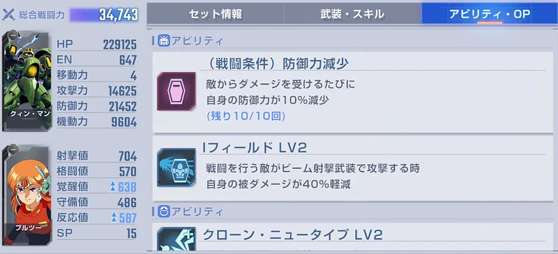 ZZエキスパート攻略_エターナルロード_ジージェネエターナル