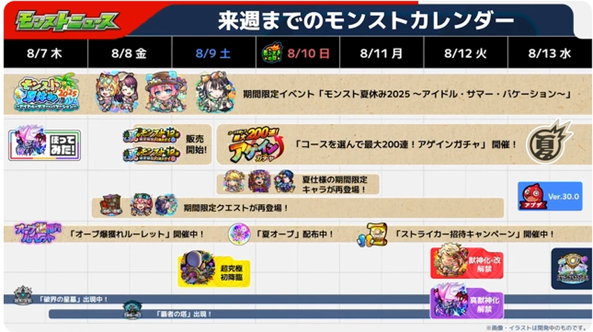 スクリーンショット 2025-08-07 162949