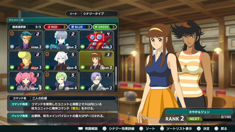 スパロボY_さやか&ジュン_加入