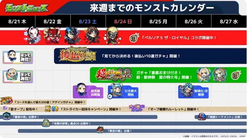 スクリーンショット 2025-08-21 163106