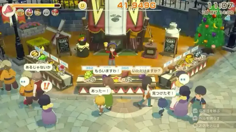 牧場物語グランドバザール_商品販売