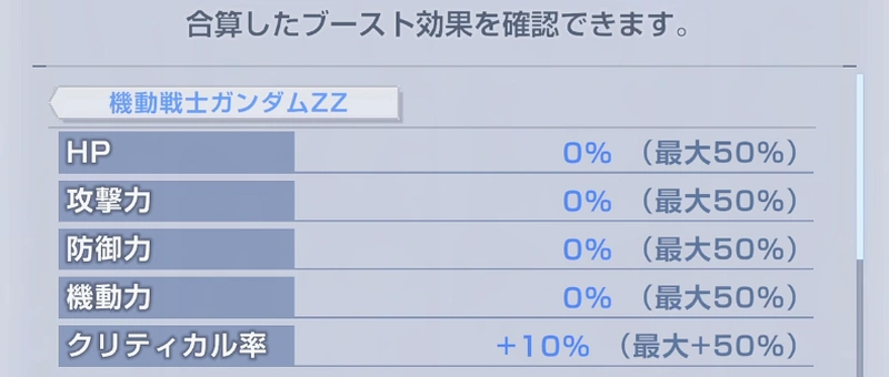 スコアアタックVol2攻略_ジージェネエターナル-2