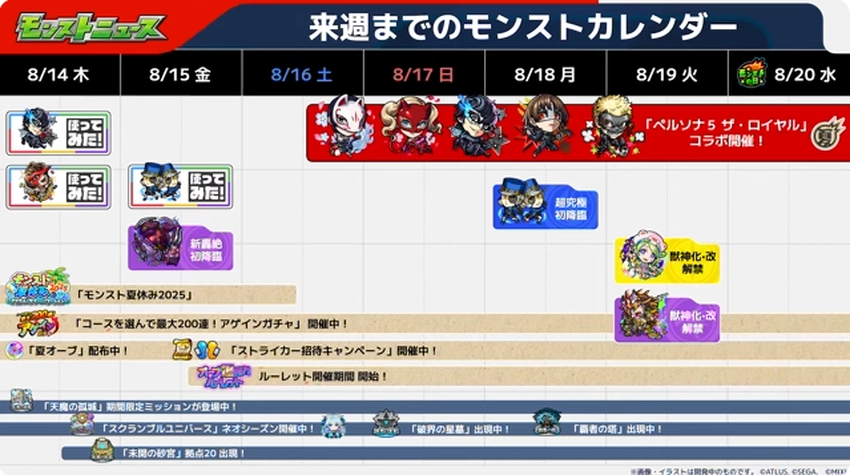 スクリーンショット 2025-08-14 163422