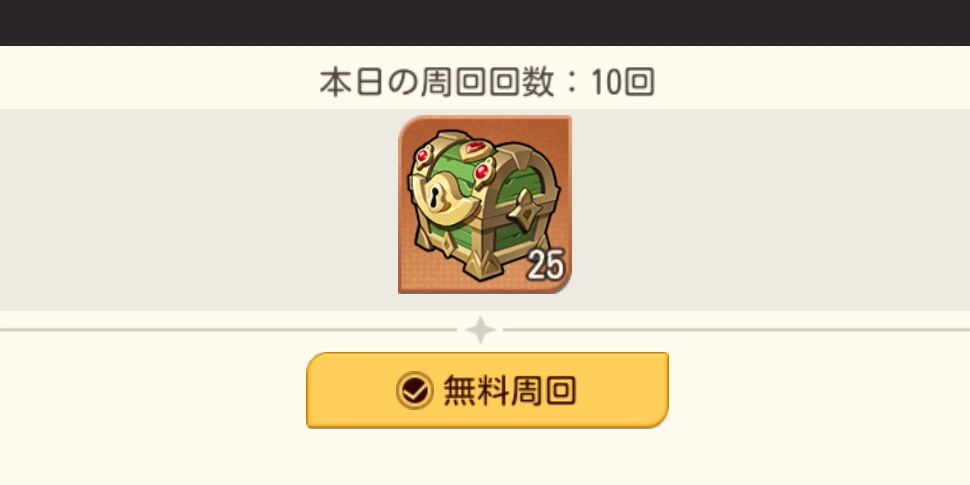 エイル平原周回_ゆうゆう機空団