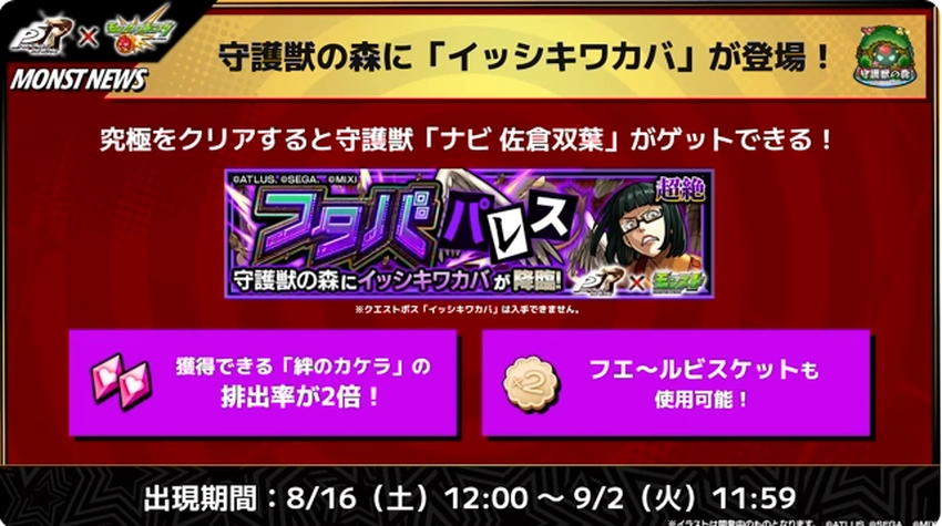 スクリーンショット 2025-08-14 161315