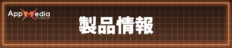 デモンエクスマキナTS_製品情報