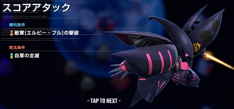 スコアアタックVol2攻略_ジージェネエターナル-3