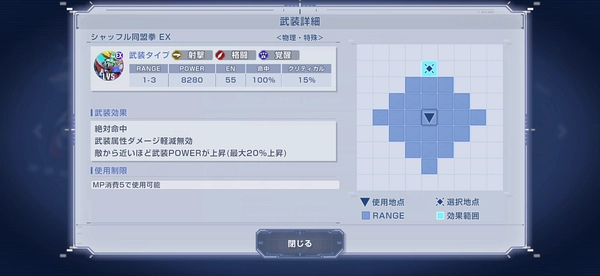 Gジェネ_最強機体ランキング_強み