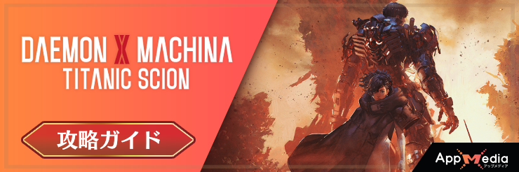 デモンエクスマキナTS_タイトルバナー