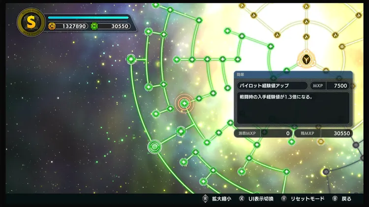 スパロボY_経験値稼ぎ_経験値アップ