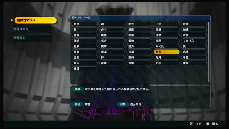 スパロボY_経験値稼ぎ_努力