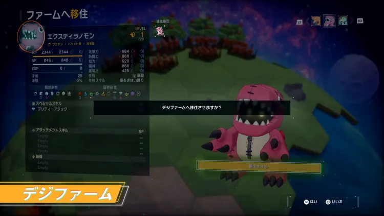 タイムストレンジャー_移住